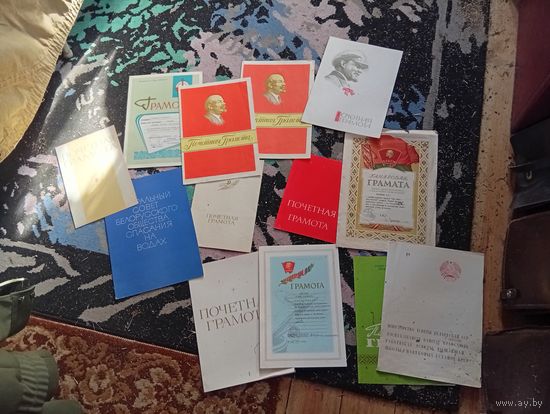 Грамоты.