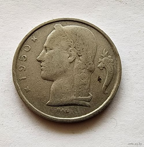 Бельгия 5 франков, 1950 Надпись на французском - 'BELGIQUE'