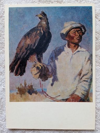 Охота. Чуйков. Охотник с беркутом