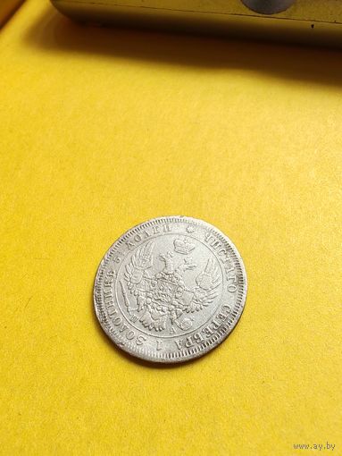 25 копеек 1851 года СПБ-ПА, достойная монетка, СМОТРИТЕ ДР. МОИ ЛОТЫ. Большая распродажа!