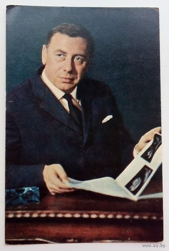 Артисты. Анатолий Папанов. а265.