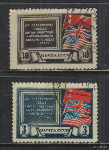 СССР 1943 Создание антигитлеровской коалиции Полная #784-5