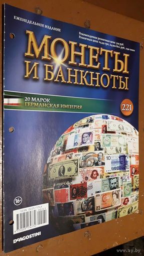 "Монеты и банкноты"(лот Б7). 4-е выпуска.