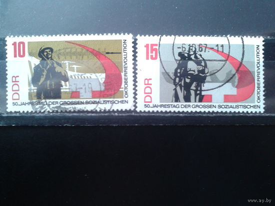 ГДР 1967 50 лет ВОСР
