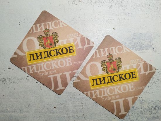 Лидское
