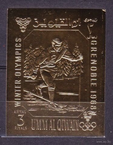 1968 Умм-эль-Кивейн A242b золото Олимпийские игры 1968 года в Гренобле 12,00 евро