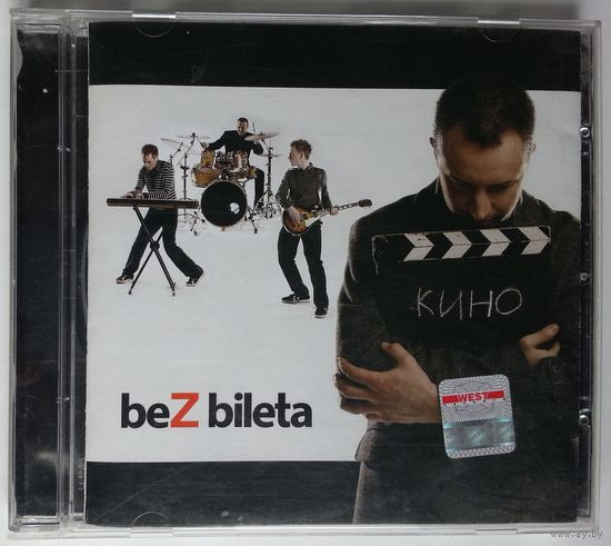 CD Bez Bileta - Кино (2007)
