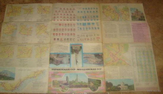 Украинская ССР и Молдавская ССР.1976г.