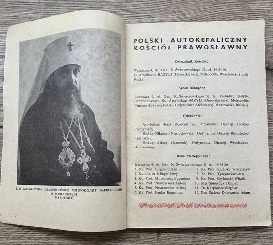 Благослови.