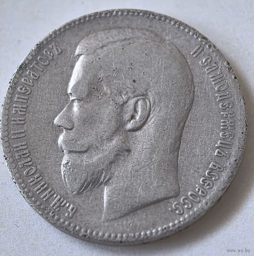 1 рубль 1898 год.