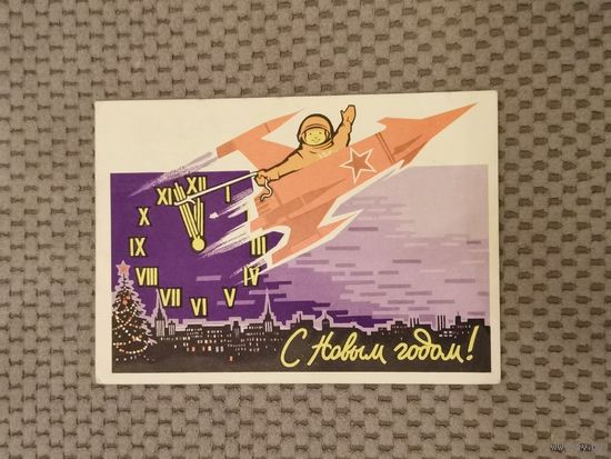 С новым годом. Ряховский. 1962