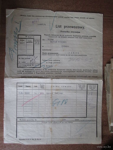 Документ.Польша.1936 год.Пинск.