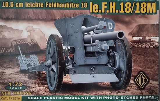 ACE #72216 1/72 Полевая немецкая гаубица Ie.F.H.18/18M