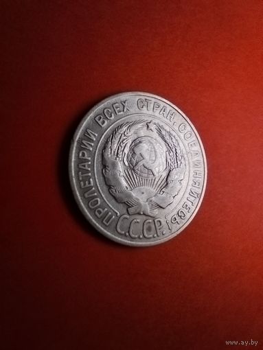 20 копеек 1930. СССР (РСФСР). Серебро. С рубля. (09) Замечательные.
