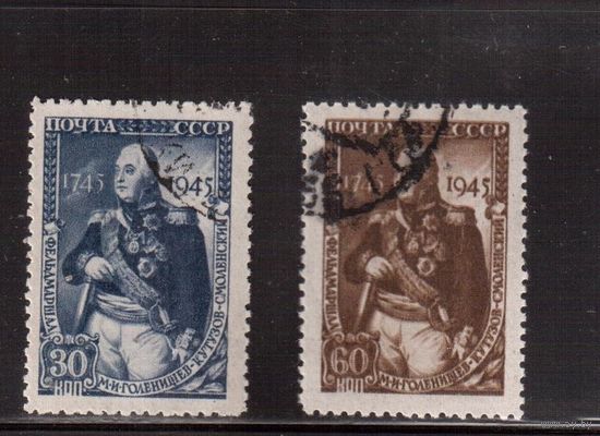 СССР-1945, (Заг.905-906), гаш. (с клеем) , М.Кутузов(полная серия)