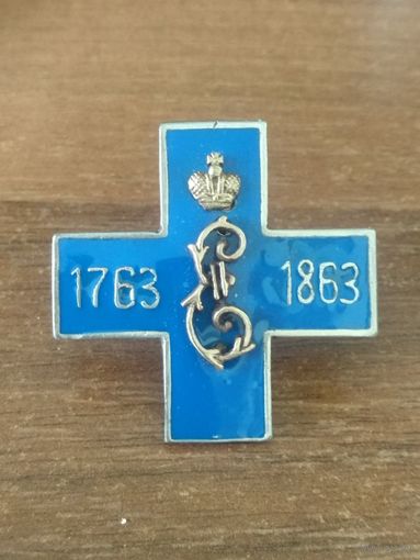 Царский Полковой знак 34 пехотный Севский полк реплика