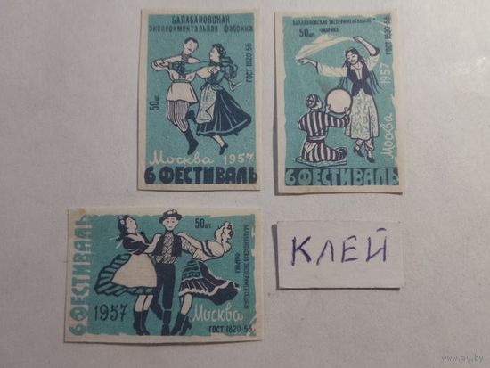 Спичечные этикетки БЭФ. 6 фестиваль.1957 год