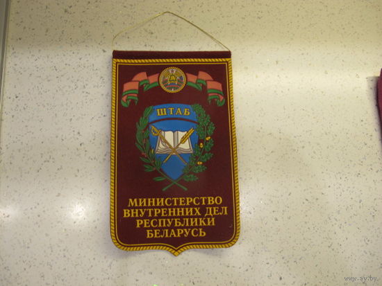 Вымпел.