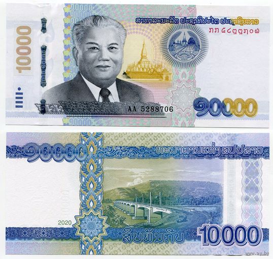 Лаос. 10 000 кип (образца 2020 года, UNC)