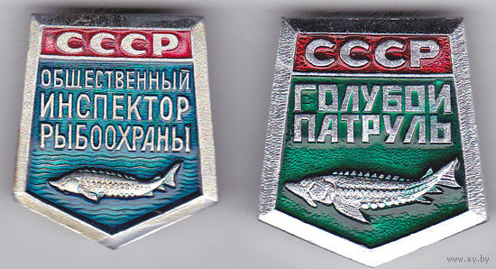 "Голубой патруль", СССР (охрана водоемов и рыбных ресурсов). Общественный инспектор рыбоохраны СССР. (Остался 1 значок).