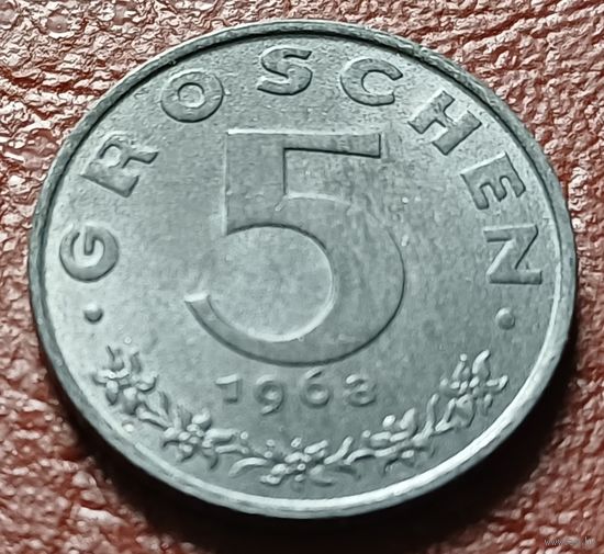 Австрия 5 грошей, 1968    ( 1-4-3 )