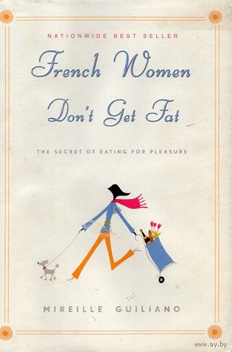 Mireille Guiliano. French Women Don't Get Fat