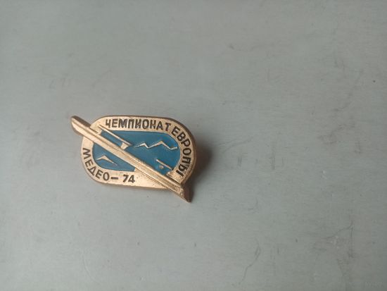 ЗНАК ЧЕМПИОНАТ ЕВРОПЫ МЕДЕО-74