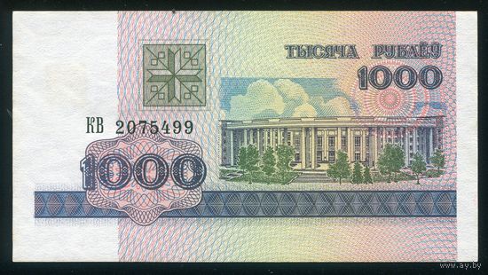 Беларусь. 1000 рублей образца 1998 года. Серия КВ. UNC-