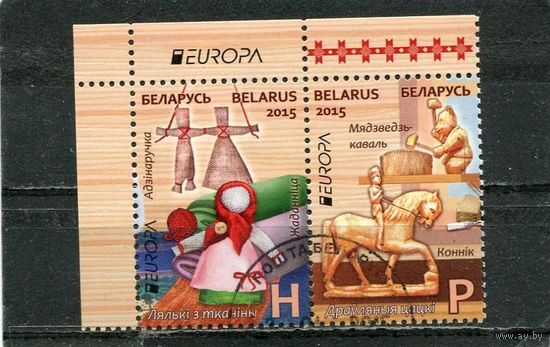 Беларусь 2015.. Европа СЕРТ. Старые детские игрушки