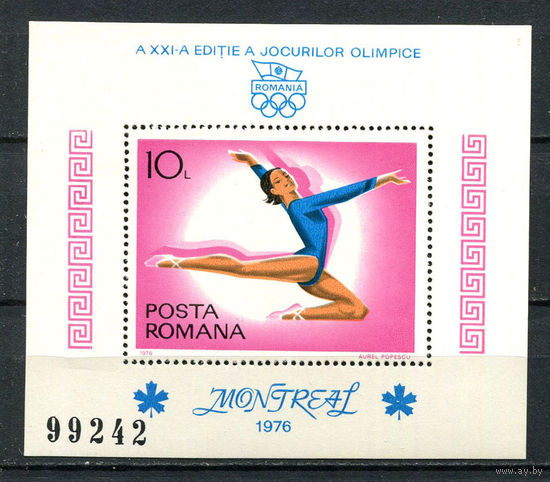 Румыния - 1976 - Олимпийские игры - [Mi. bl. 135] - 1 блок. MNH.  (Лот 100GR)-T41P36