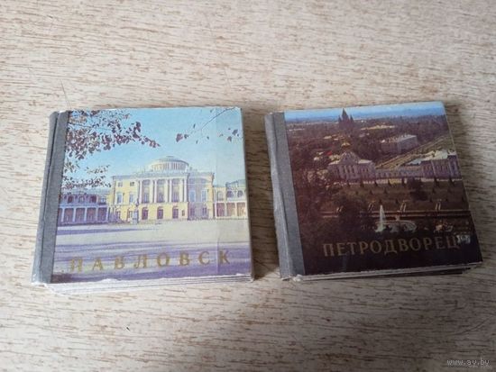 Набор мини фотографий в трех книжках гармошках Павловск. Петродворец.ПУШКИН
