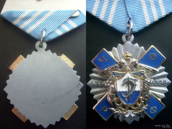 Памятный знак 225 лет Ч.Ф. Р.Ф.