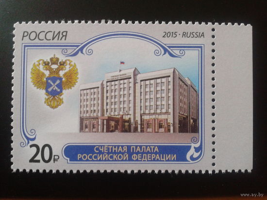 Россия, 2015. Счетная палата**