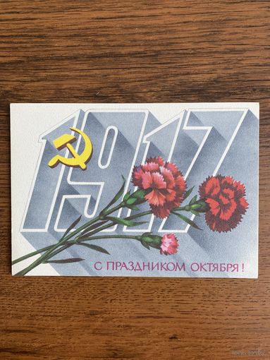 Открытка. Цена за 1 шт.