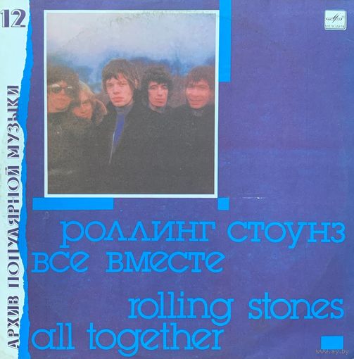 Rolling Stones - All Together