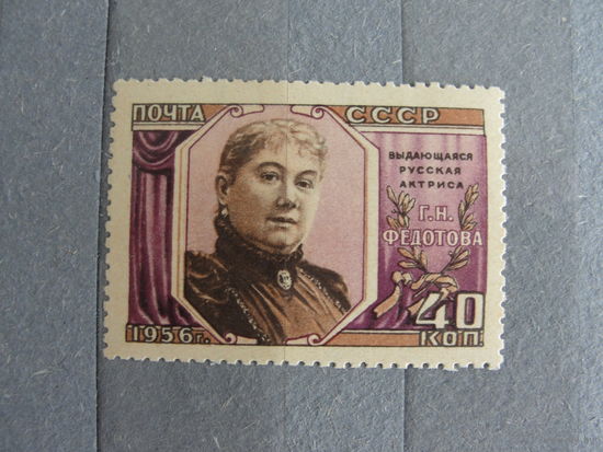 Продажа коллекции с 1 рубля! Чистые почтовые марки СССР 1955г.