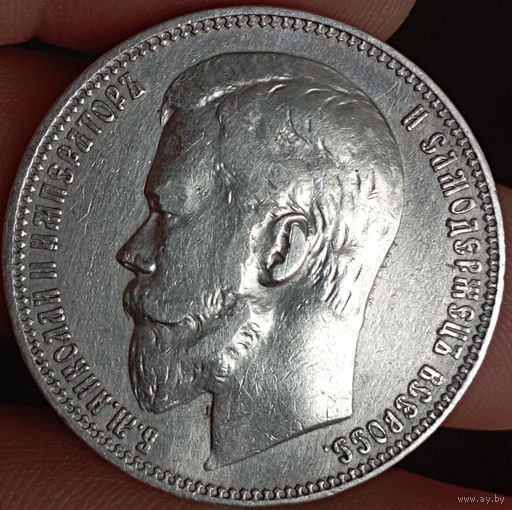 Рубль 1899 фз