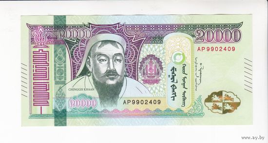 20000 ТУГРИКОВ 2023 МОНГОЛИЯ
