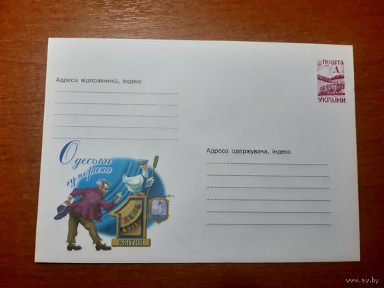 Украина конверт.