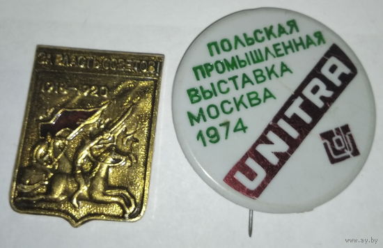 Знаки 2 шт