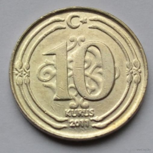 Турция, 10 куруш 2011 г.