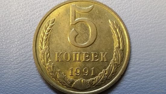 5 копеек 1991 л UNC