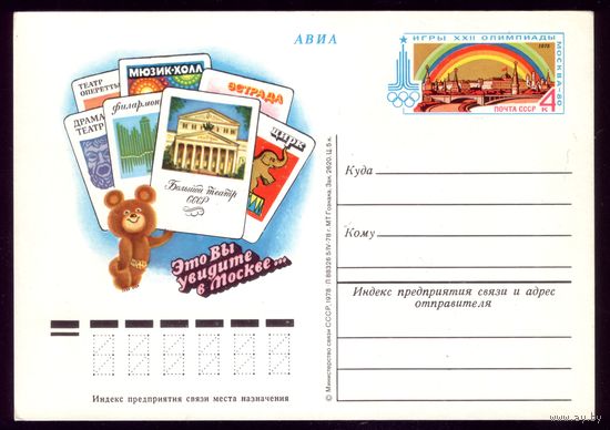 1978 год Большой театр