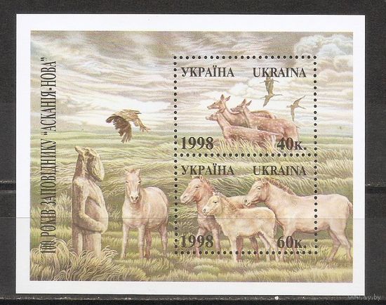 ФФ1 Украина 1998 Фауна