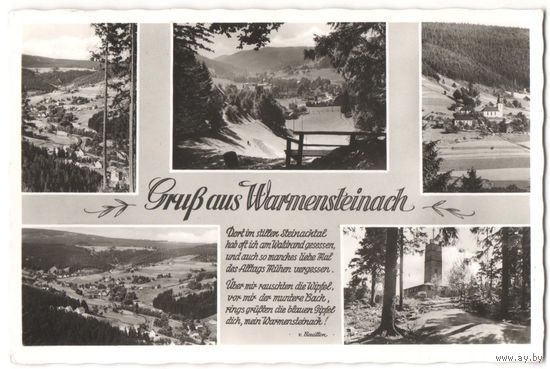 Старая открытка