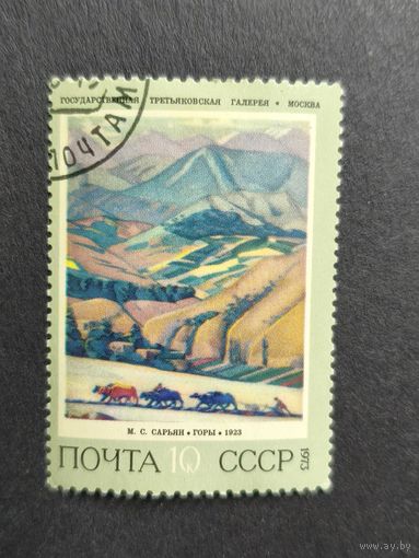1973 СССР. Советская живопись. М.С. Сарьян (1880-1972). Горы (1923)