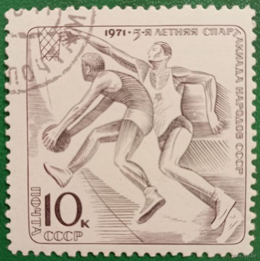 СССР 1971.3-ая спартакиада народов СССР