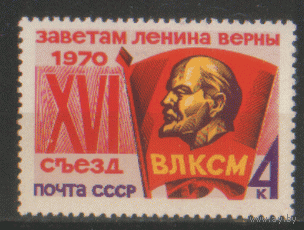 Заг. 3821. 1970. XIV съезд ВЛКСМ. чист.
