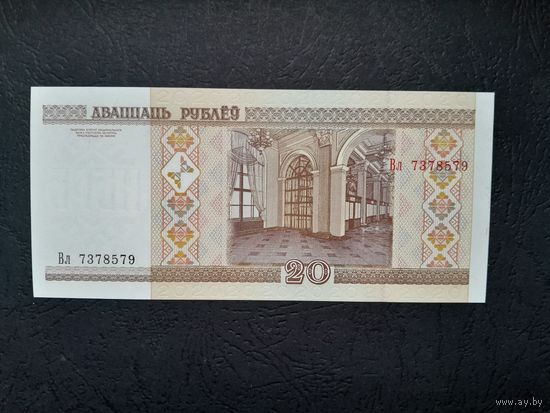 20 рублей 2000 года. Беларусь. Серия Вл. UNC