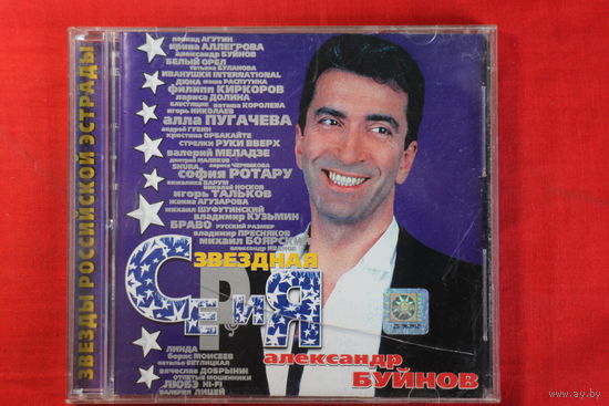 Александр Буйнов – Звездная Серия (2000, CD)